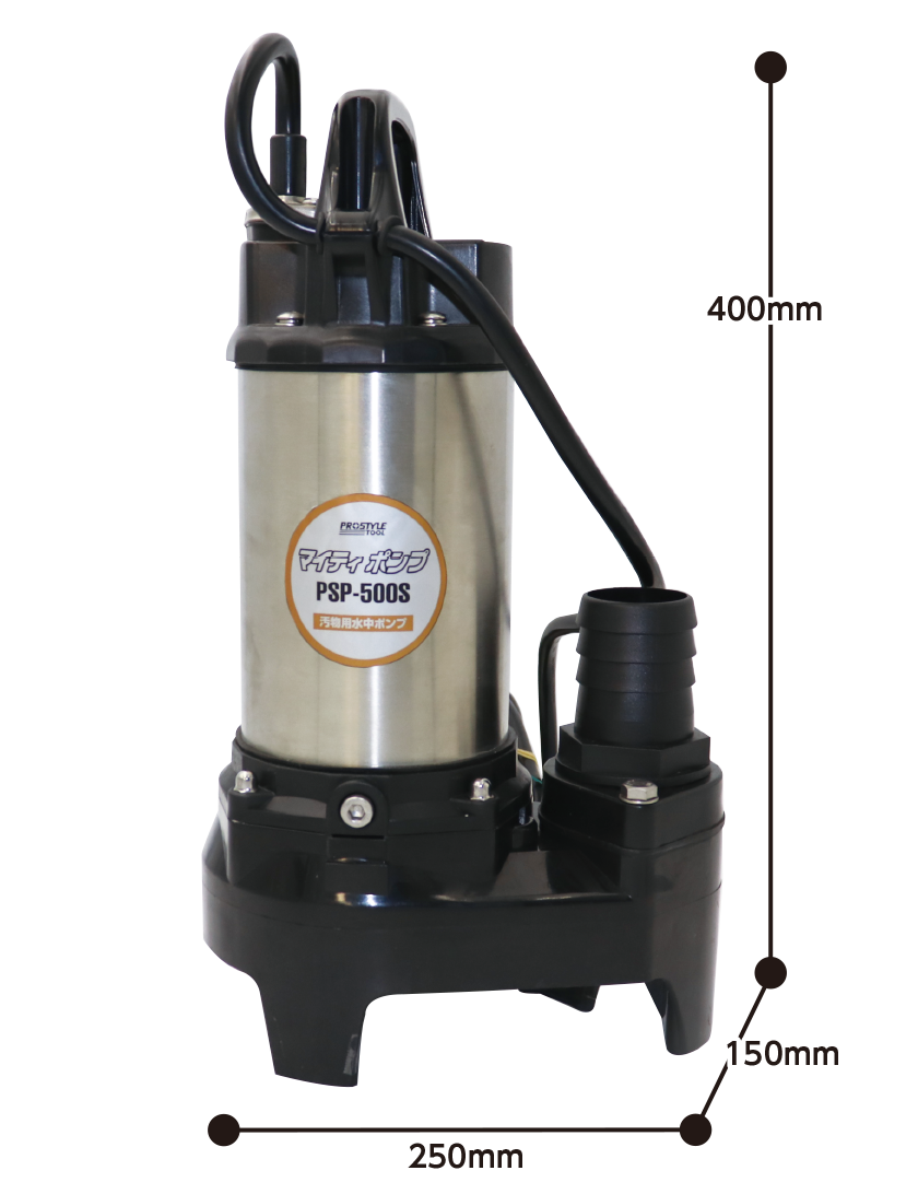 マイティポンプ 汚物用水中ポンプPSP-500S