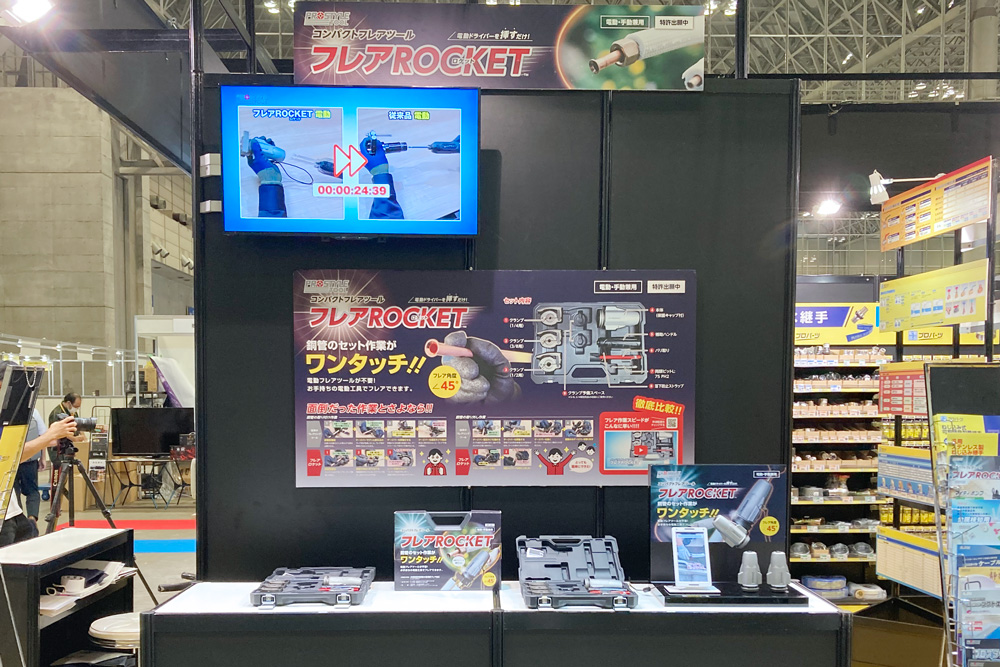 プロスタイルツールの新看板商品、フレアROCKETも絶賛展示中です。